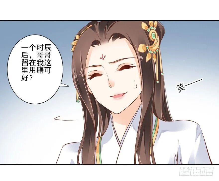 第二十二话（上） 第14页
