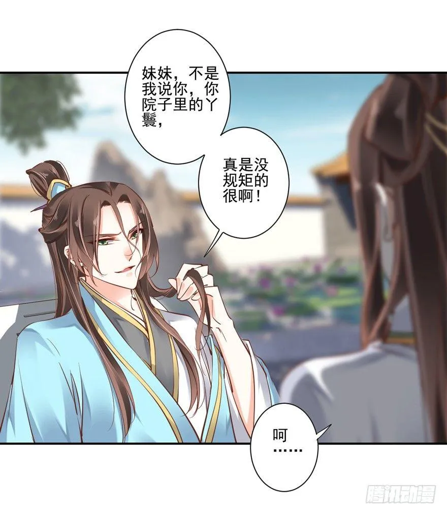 第二十二话（上） 第15页