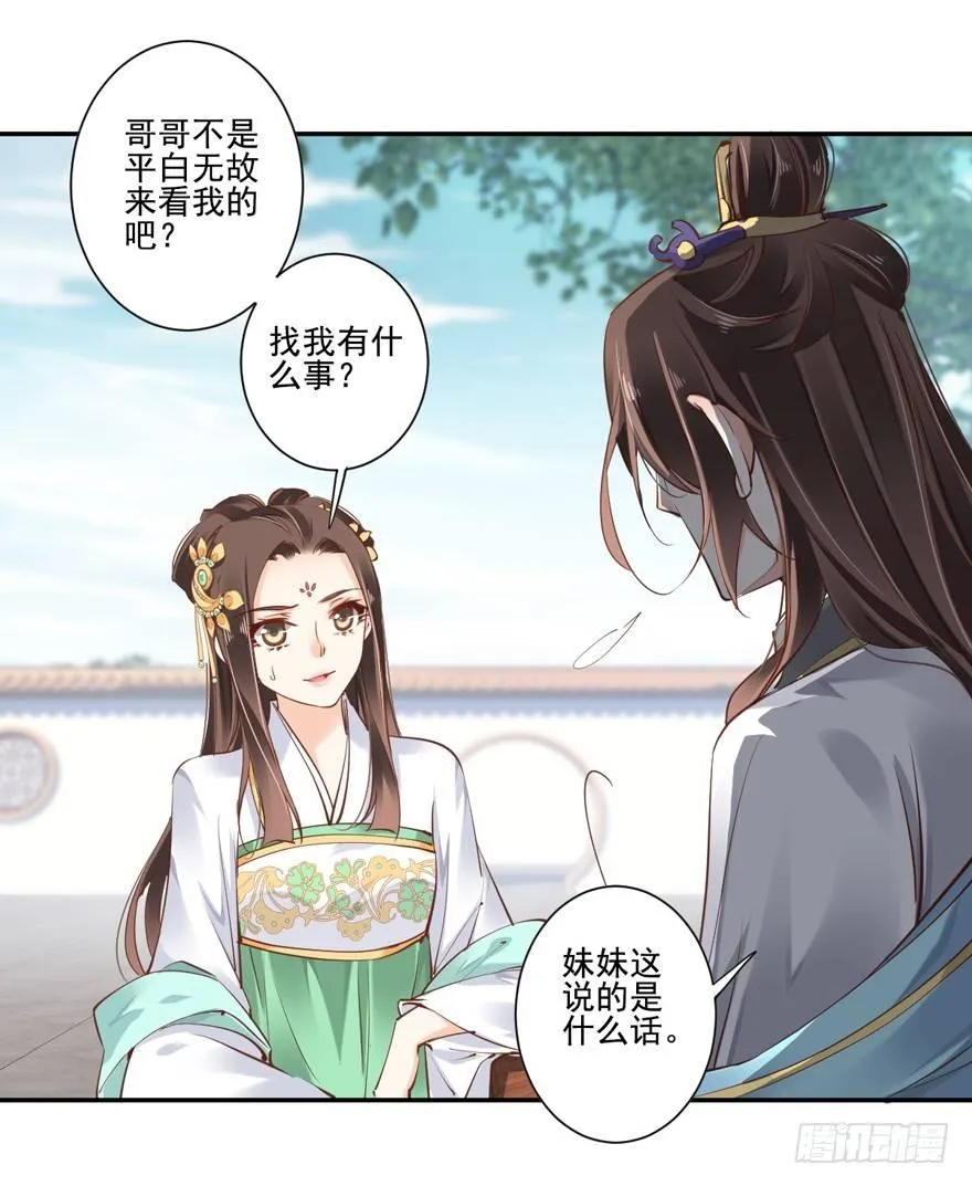 第二十二话（上） 第16页