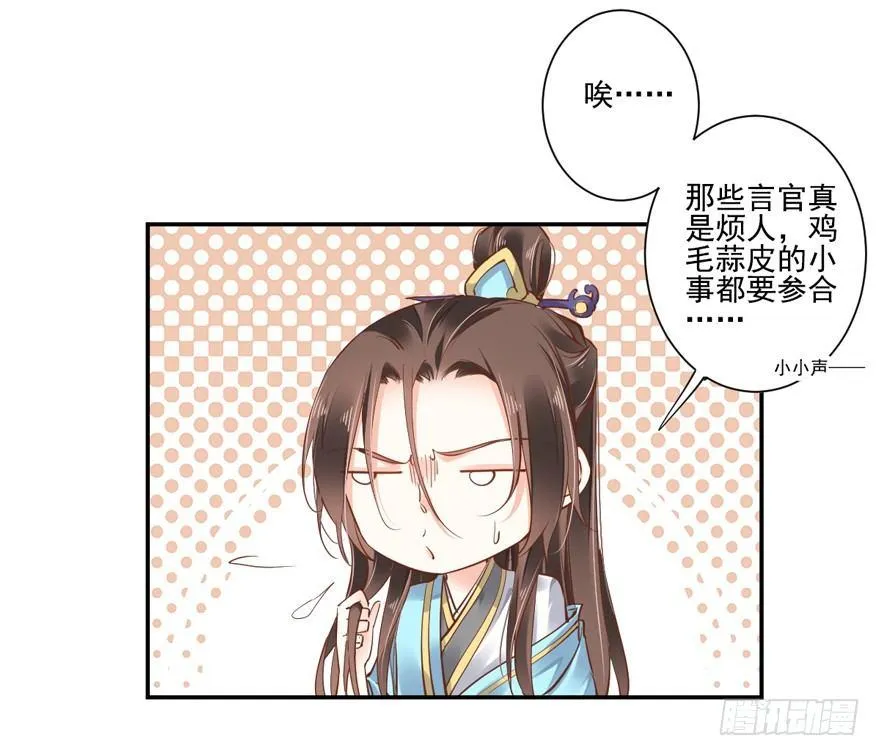 第二十二话（上） 第18页