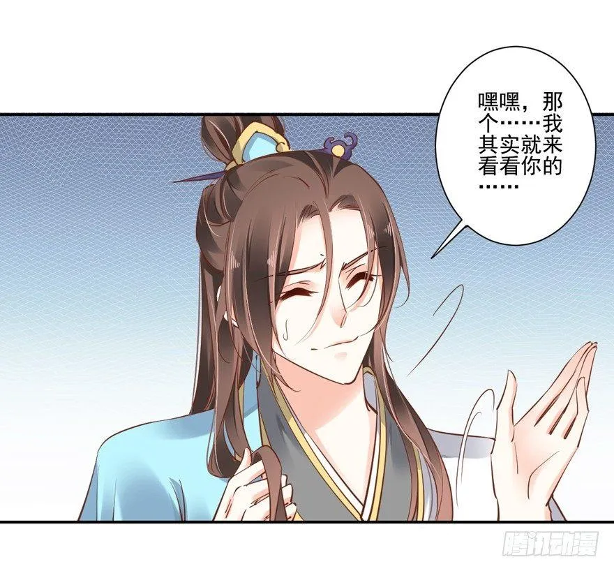 第二十二话（上） 第20页