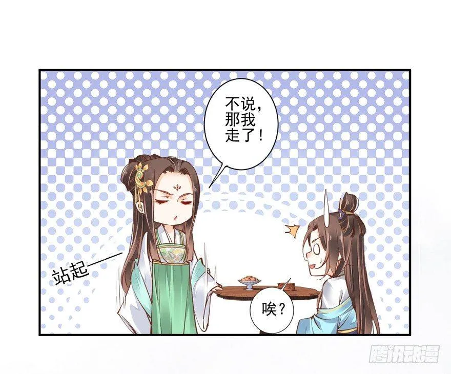 第二十二话（上） 第21页