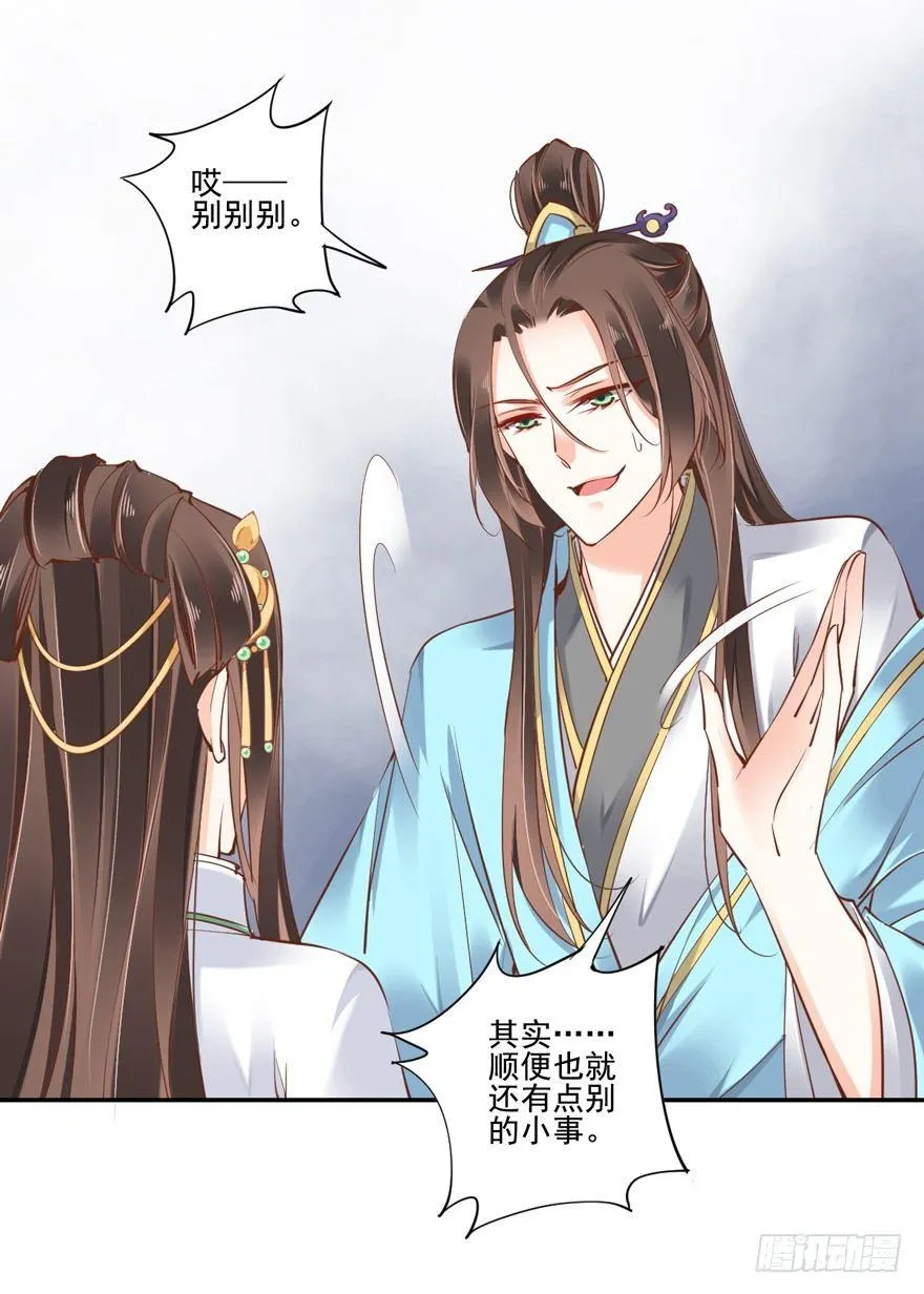 第二十二话（上） 第22页