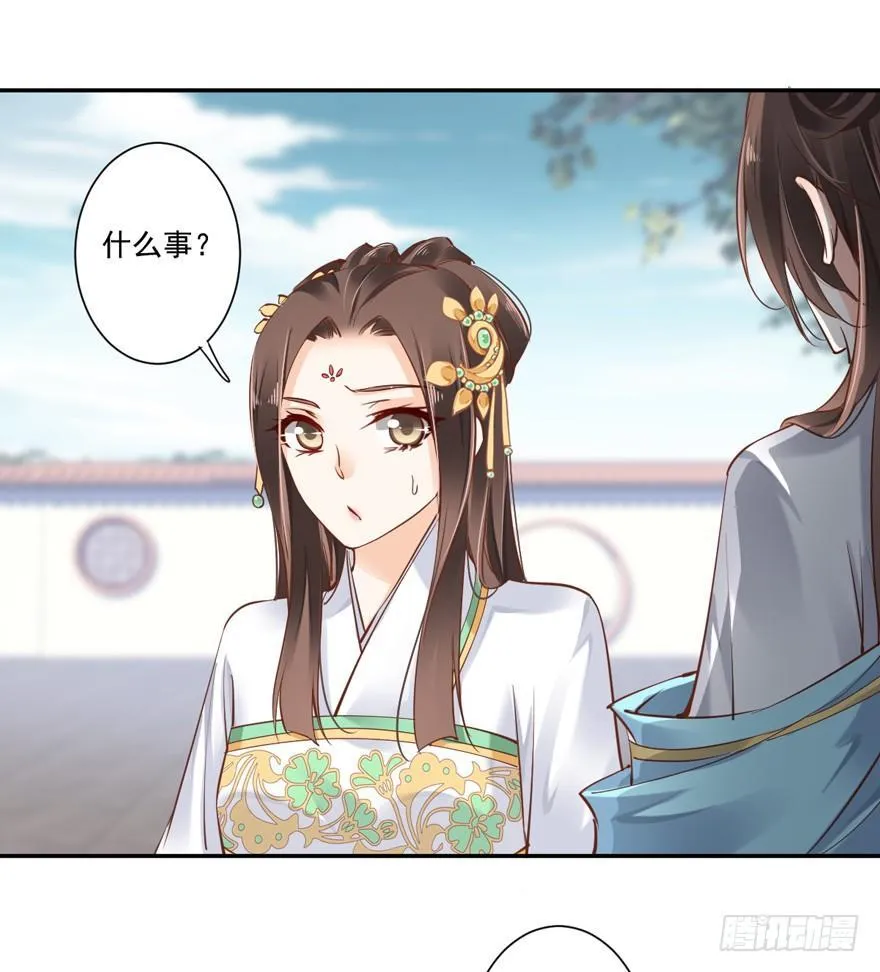 第二十二话（上） 第23页