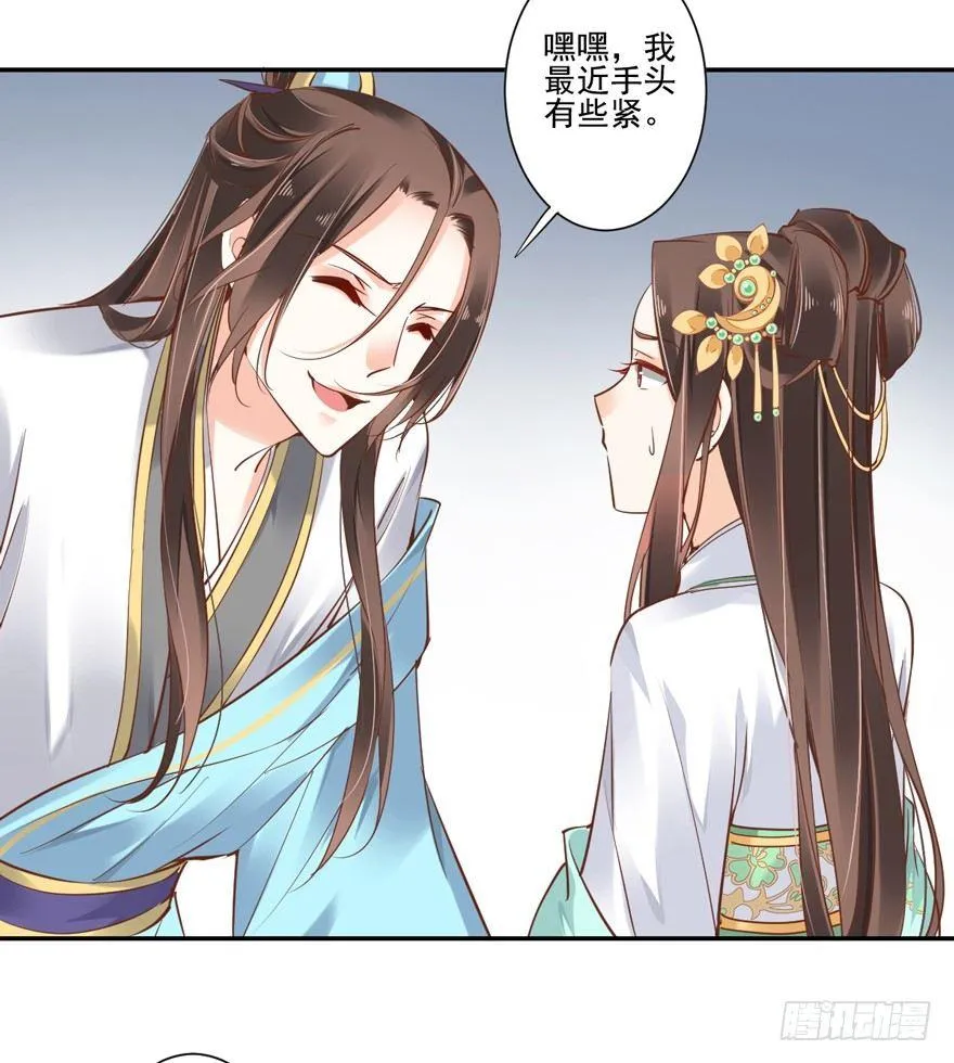 第二十二话（上） 第24页