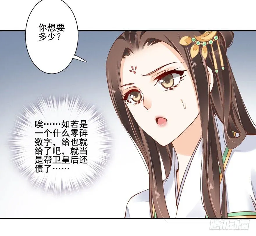 第二十二话（上） 第25页
