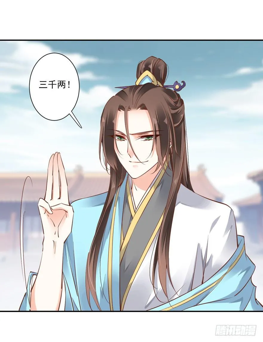 第二十二话（上） 第26页