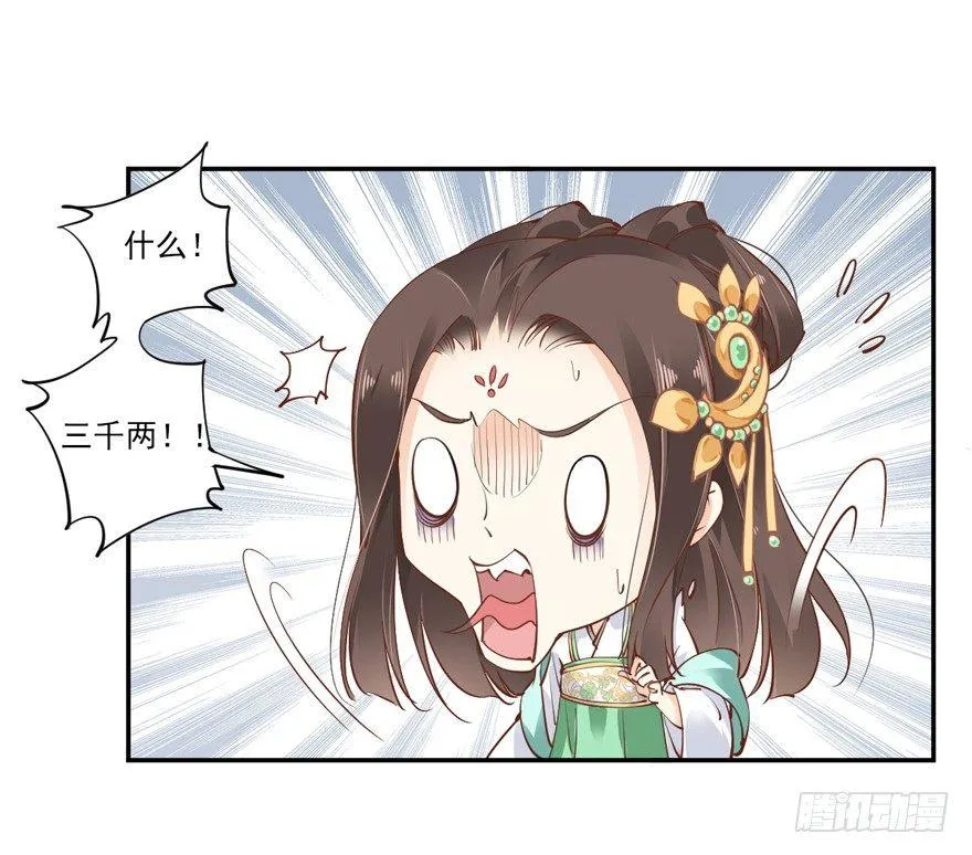 第二十二话（上） 第27页