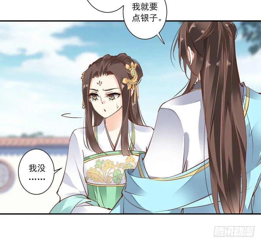 第二十二话（上） 第29页