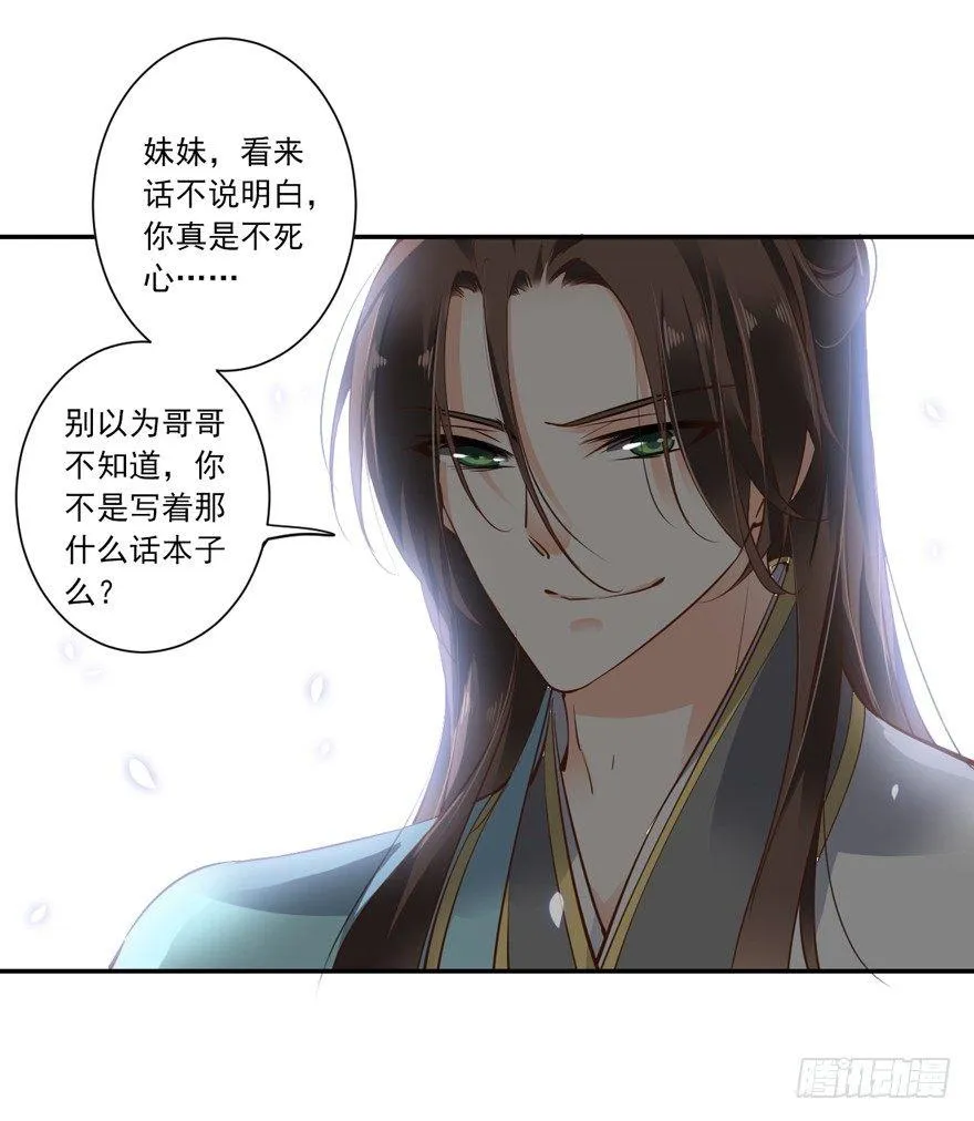 第二十二话（上） 第30页