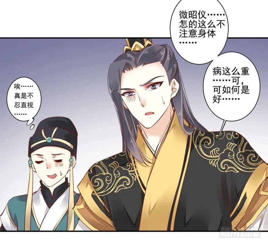 第二十三话（上） 第5页