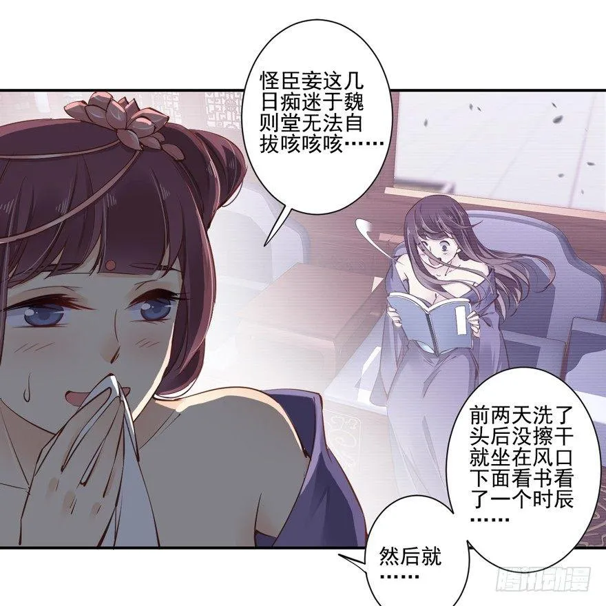 第二十三话（上） 第6页