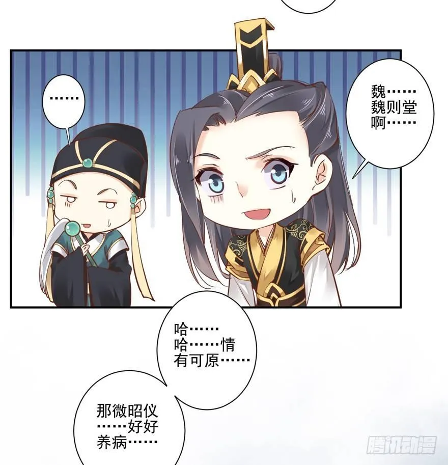 第二十三话（上） 第7页
