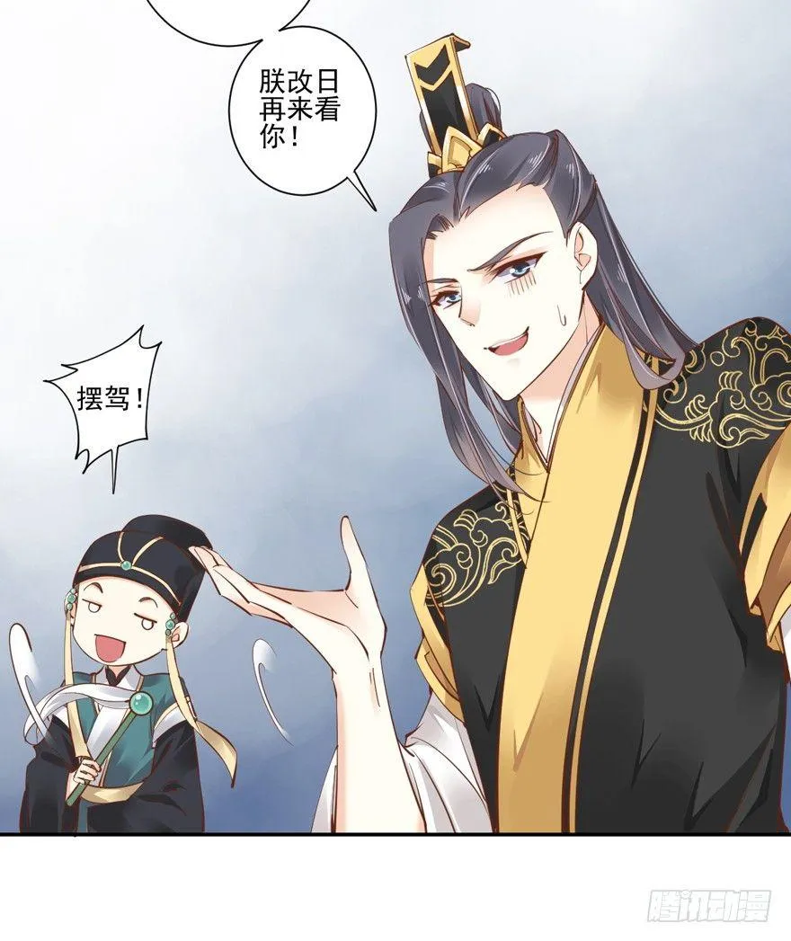 第二十三话（上） 第8页