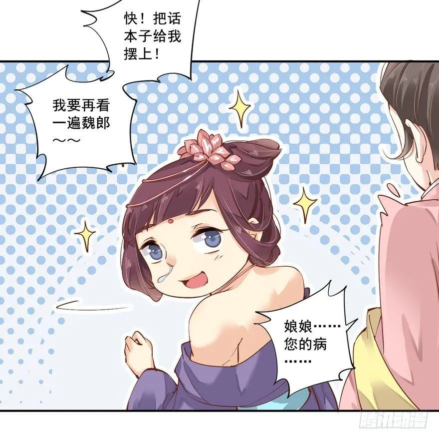 第二十三话（上） 第11页