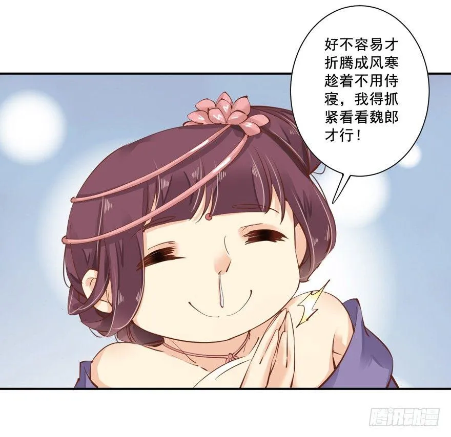 第二十三话（上） 第12页