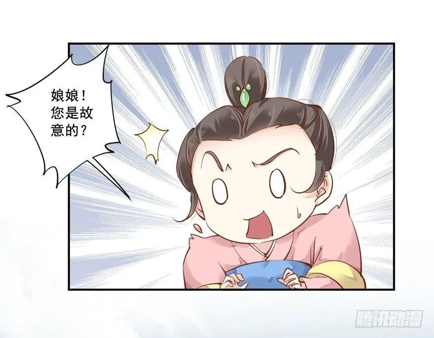 第二十三话（上） 第13页