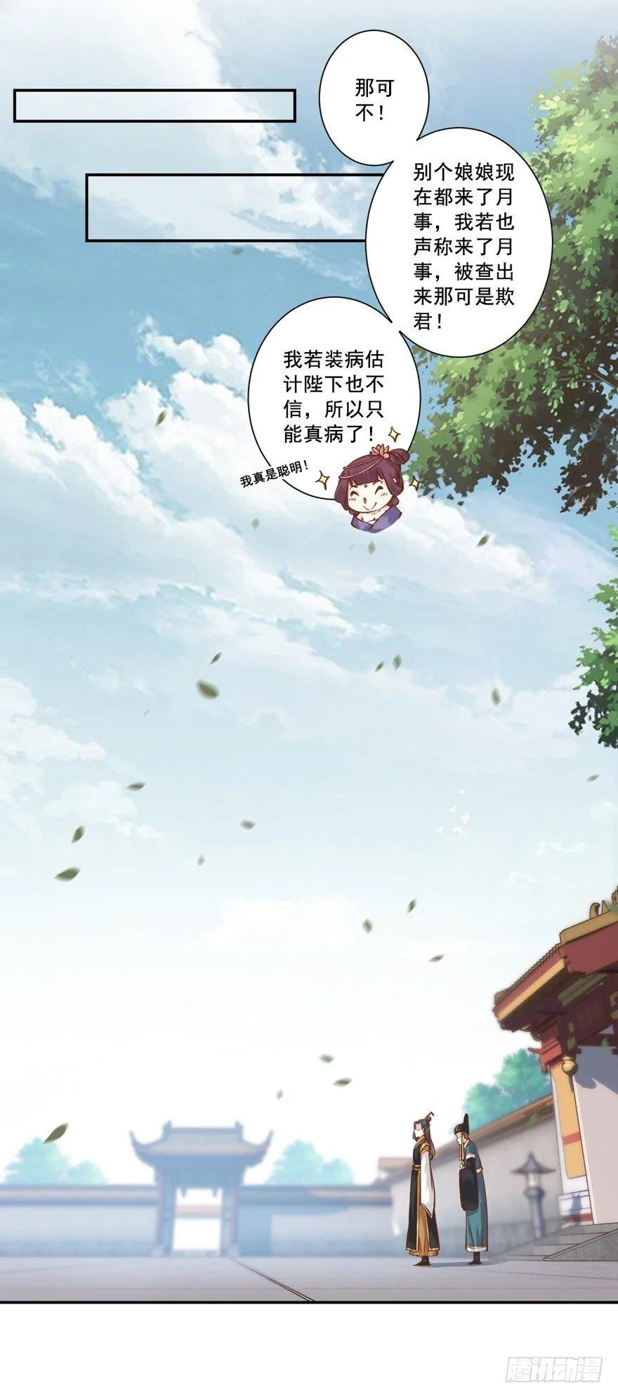 第二十三话（上） 第14页