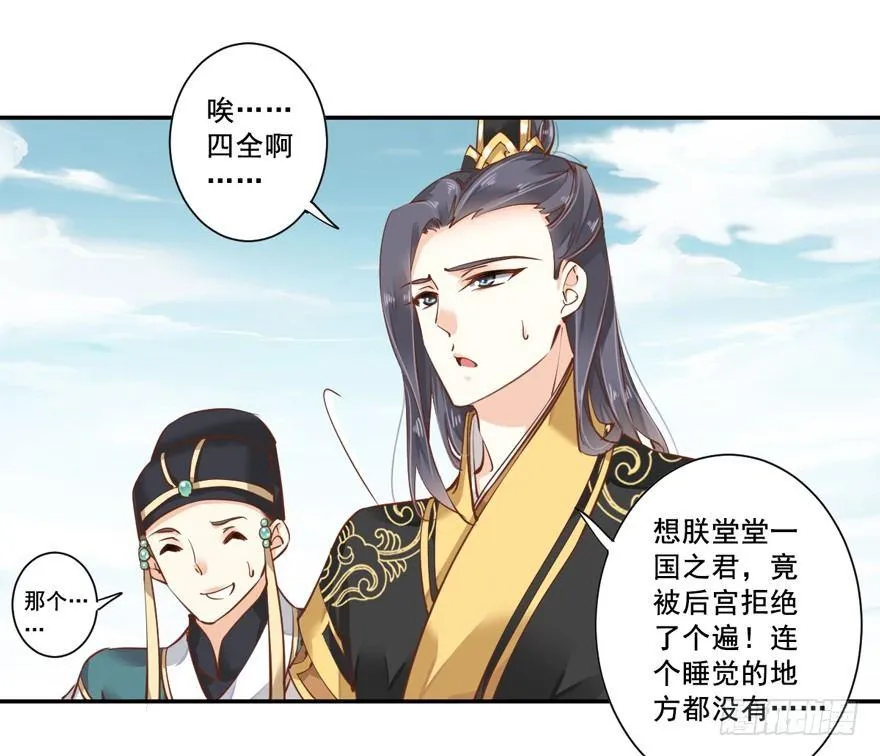 第二十三话（上） 第15页
