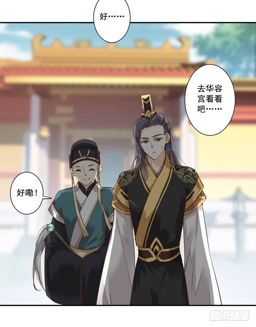 第二十三话（上） 第18页
