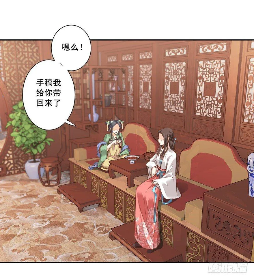 第二十三话（上） 第20页