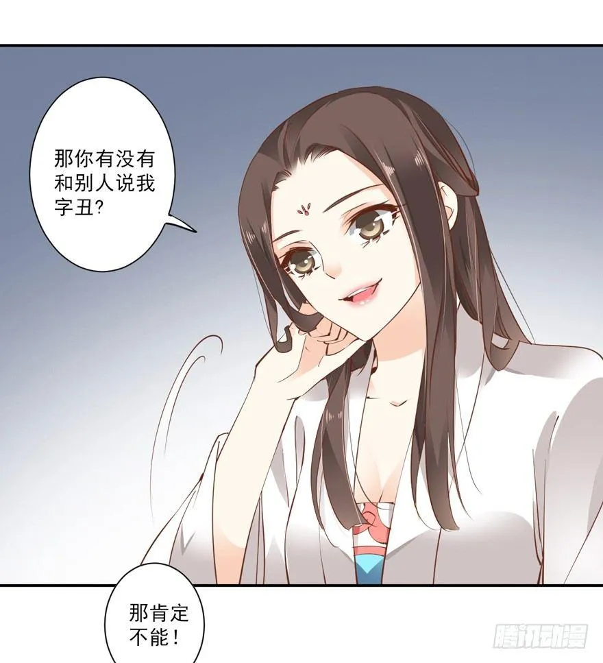第二十三话（上） 第22页