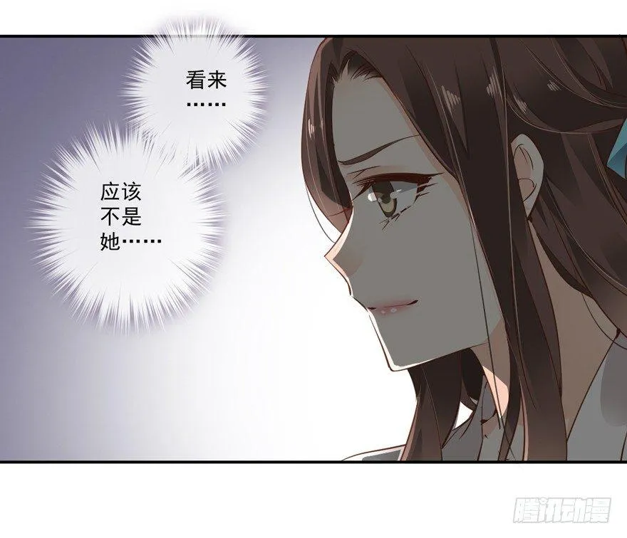 第二十三话（上） 第24页