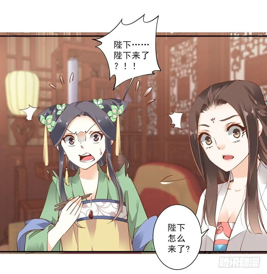 第二十三话（上） 第26页