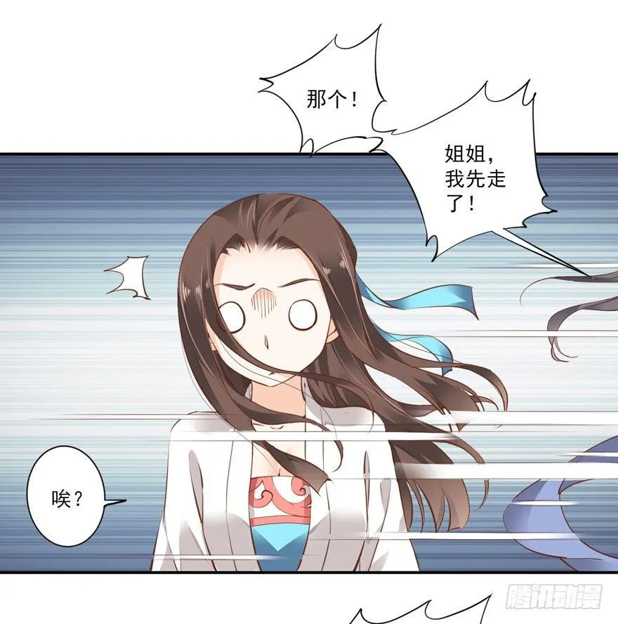 第二十三话（上） 第27页