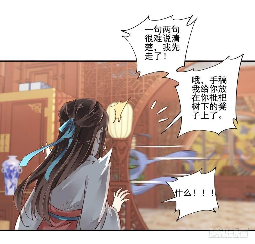 第二十三话（上） 第29页