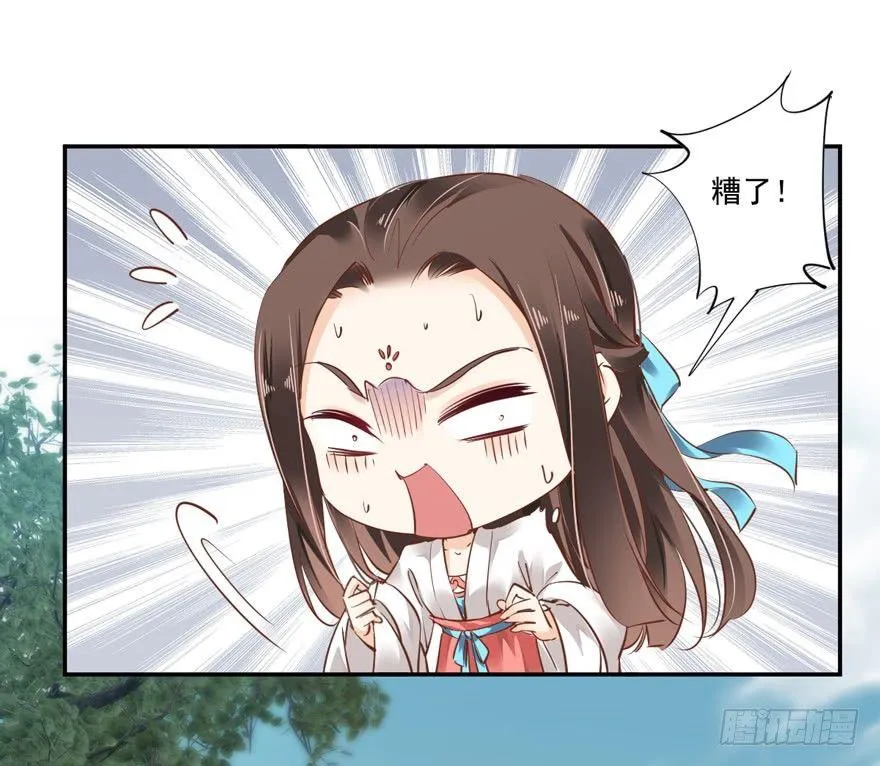 第二十三话（上） 第30页