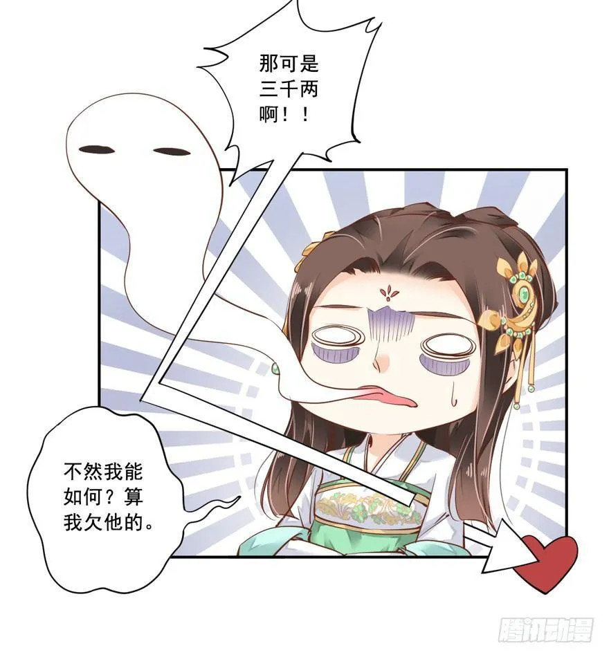 第二十二话（下） 第5页