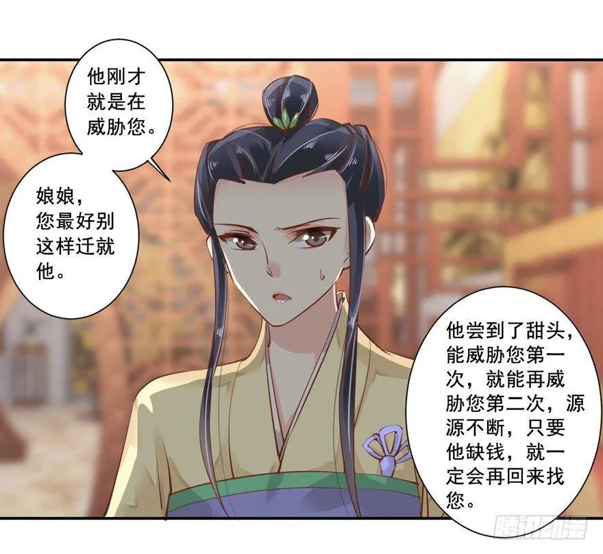 第二十二话（下） 第6页