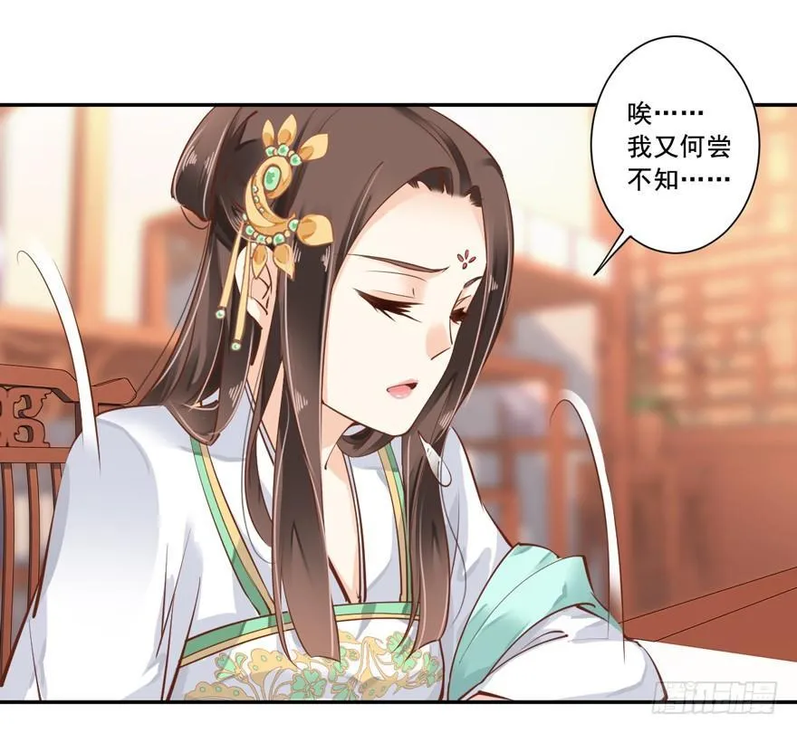 第二十二话（下） 第7页