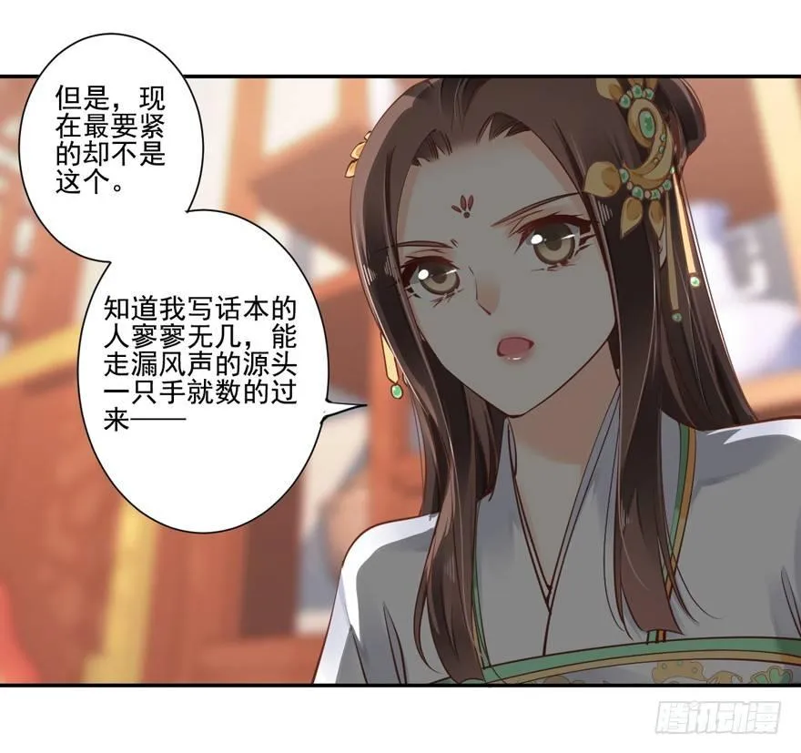 第二十二话（下） 第8页