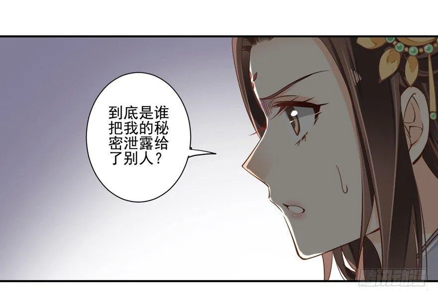 第二十二话（下） 第9页