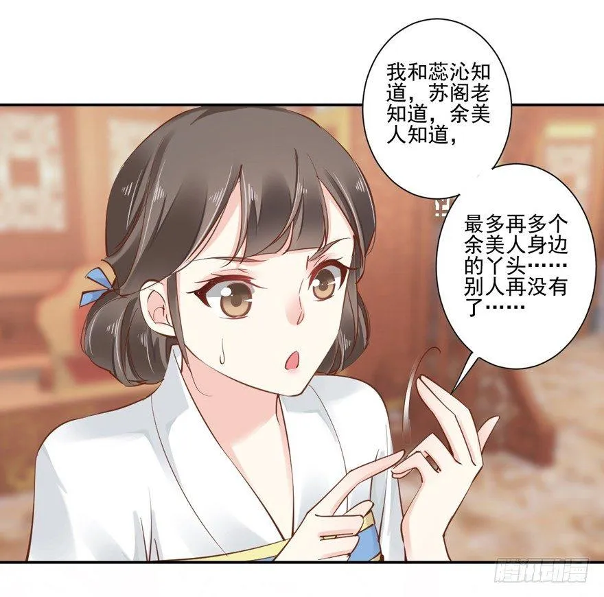 第二十二话（下） 第10页