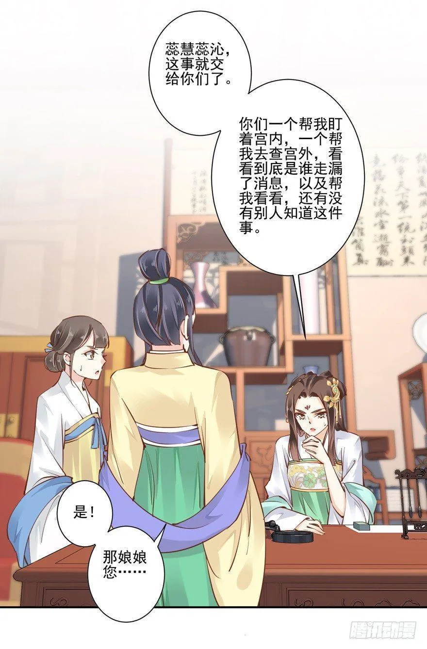 第二十二话（下） 第11页