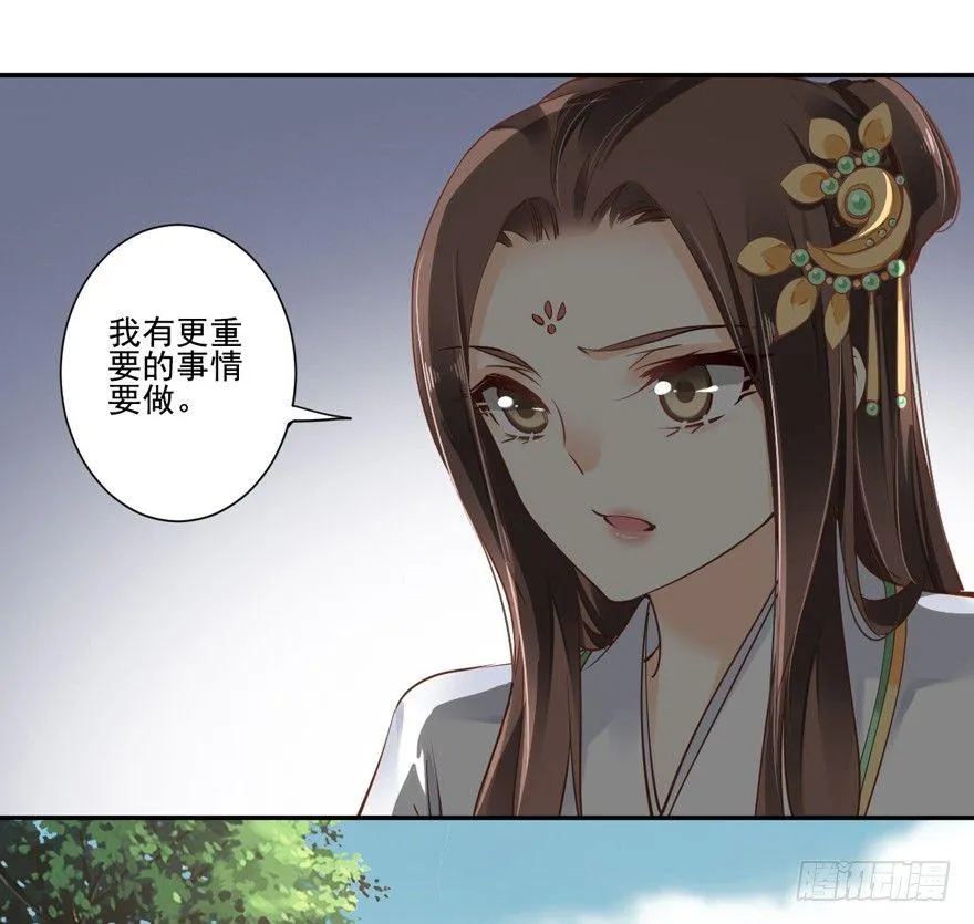 第二十二话（下） 第12页