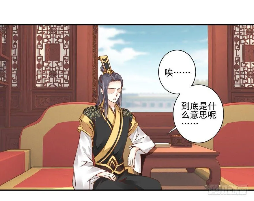 第二十二话（下） 第14页