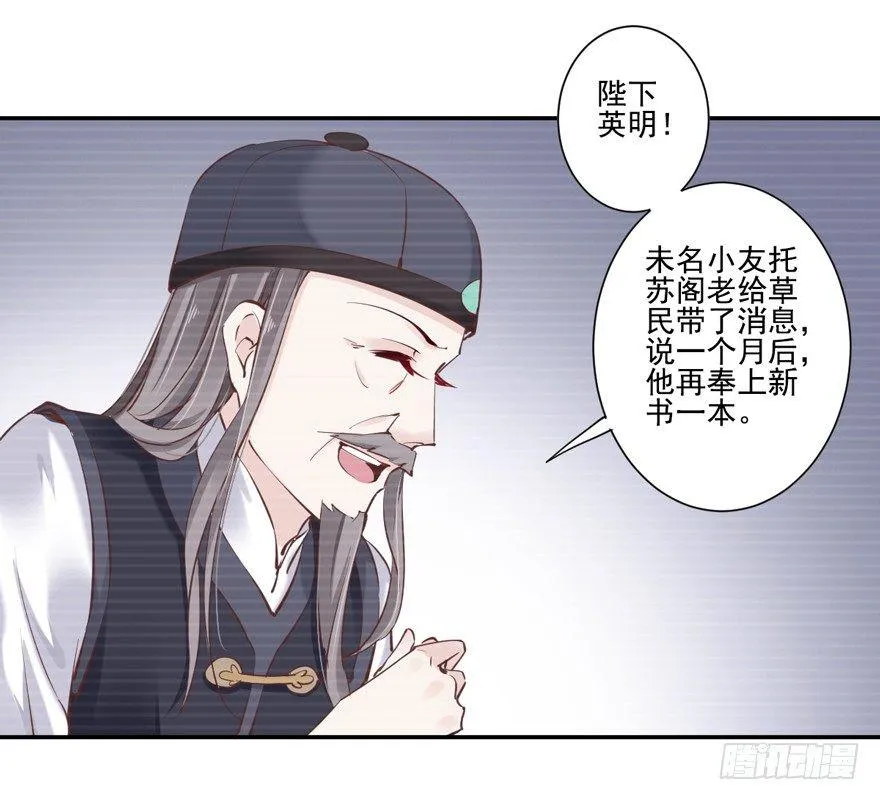 第二十二话（下） 第16页