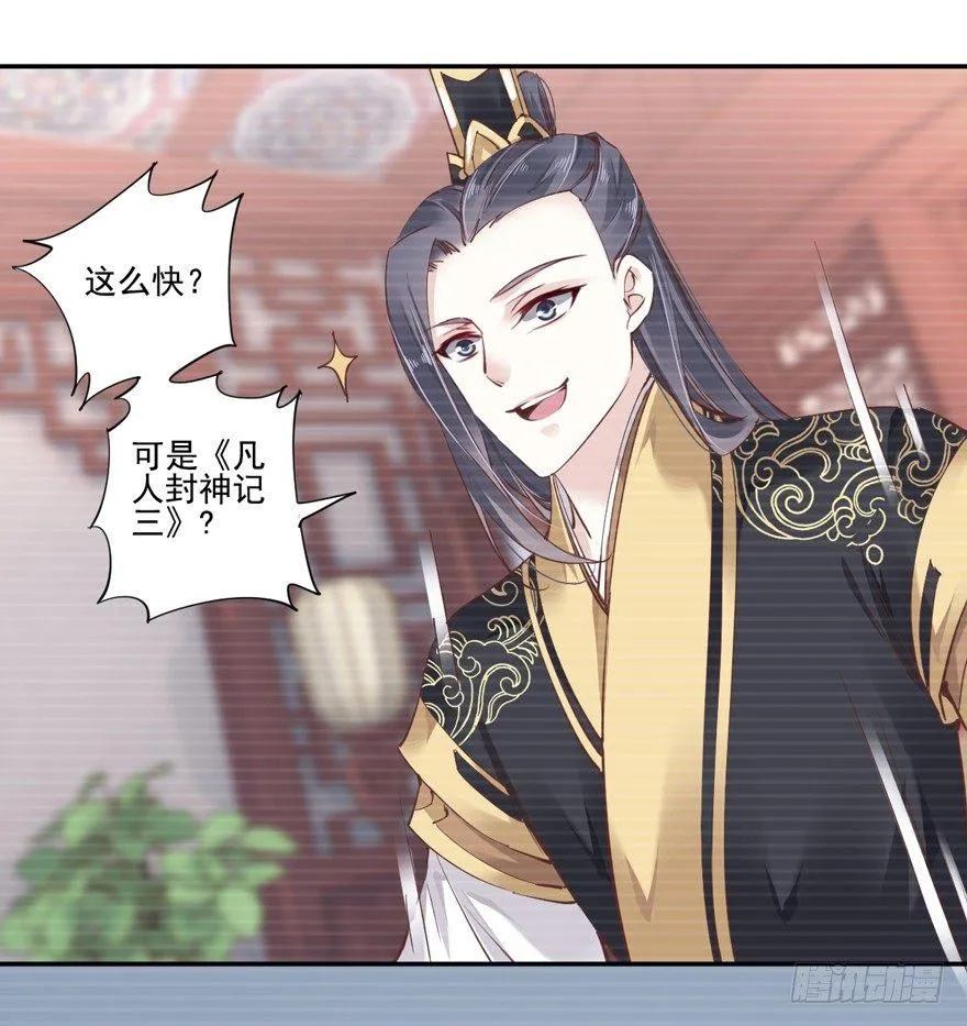 第二十二话（下） 第17页