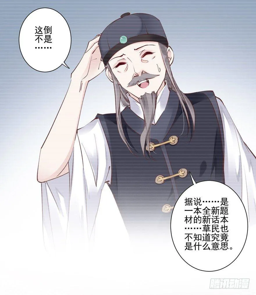 第二十二话（下） 第18页
