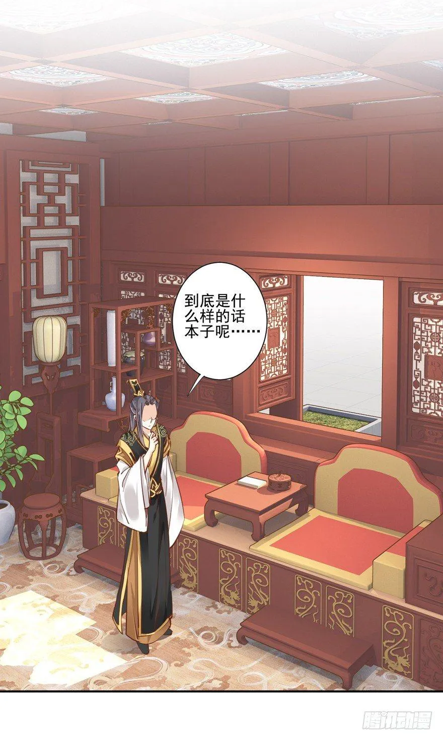 第二十二话（下） 第19页