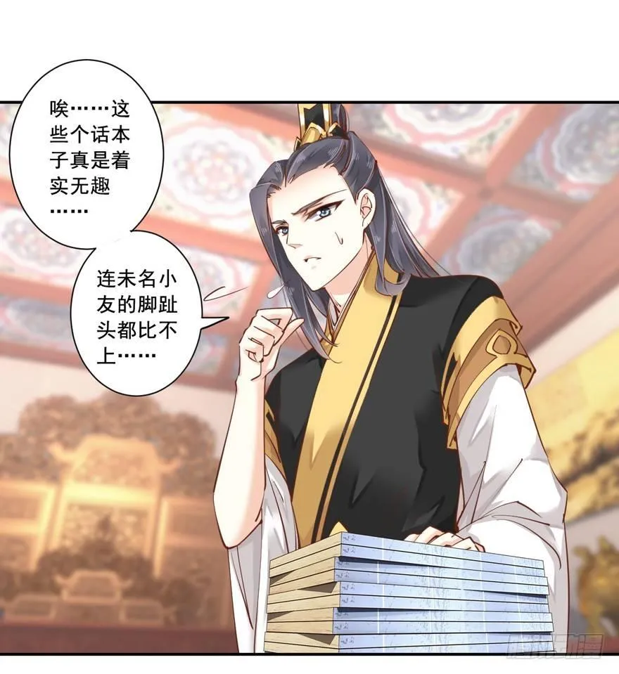 第二十二话（下） 第20页