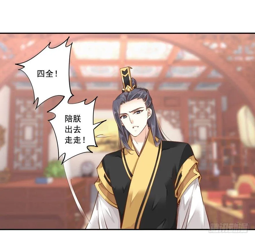 第二十二话（下） 第21页