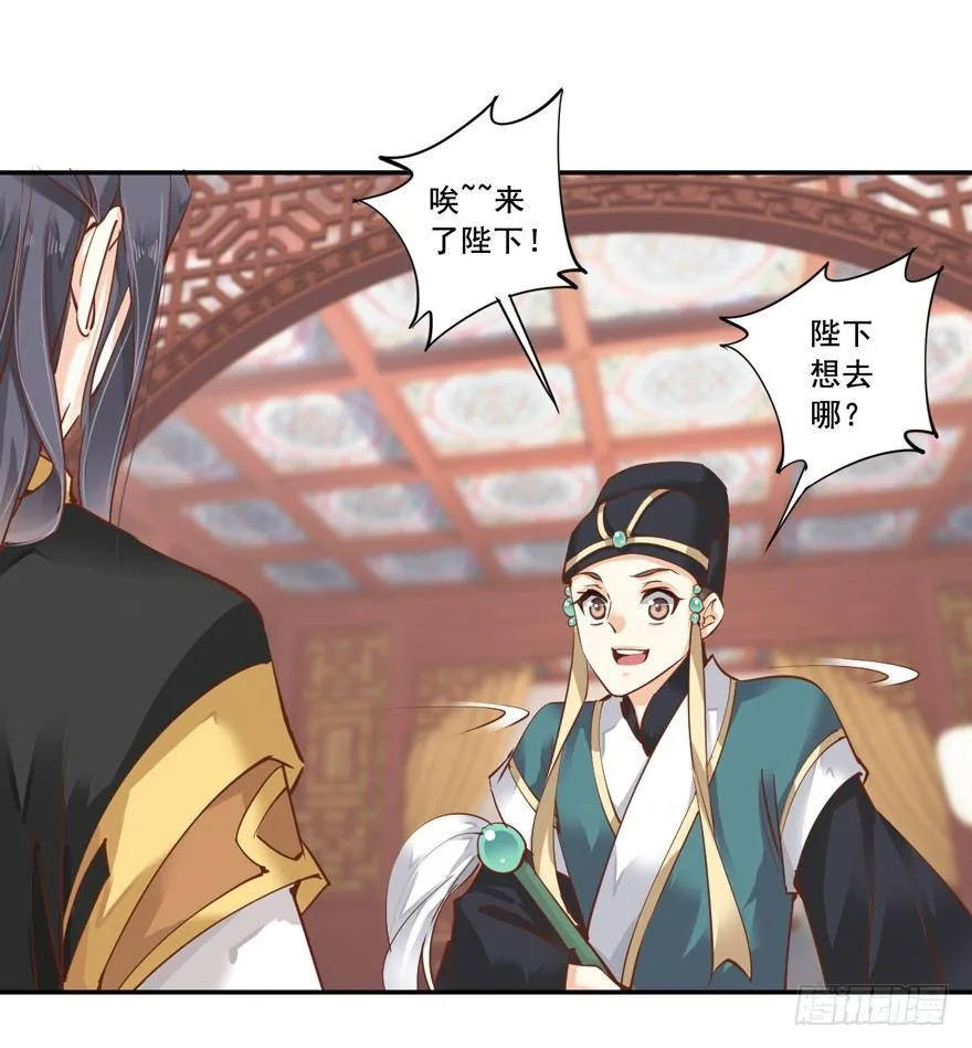 第二十二话（下） 第22页