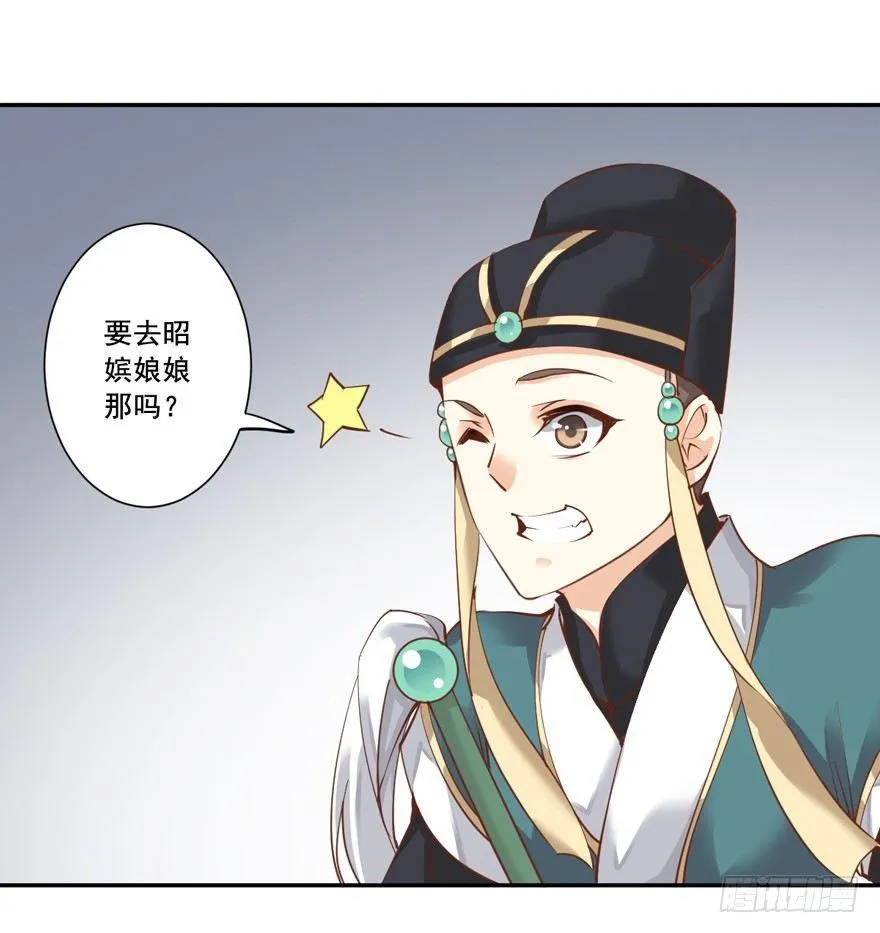 第二十二话（下） 第23页