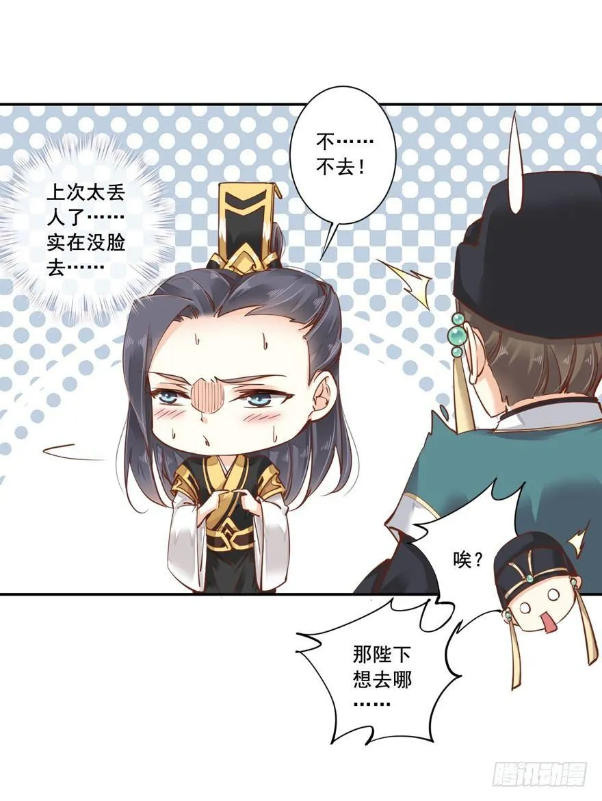 第二十二话（下） 第25页