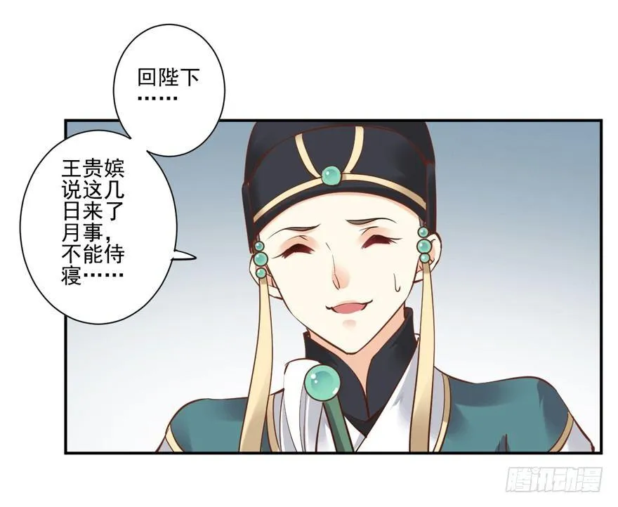 第二十二话（下） 第27页